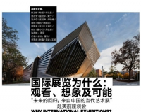 未来的回归:来自中国的当代艺术展将亮相美国