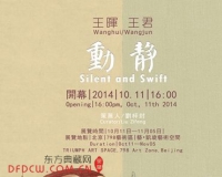 艺凯旋空间展览《动静》即将开幕