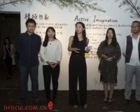 积极想象跨界项目展亮相应空间