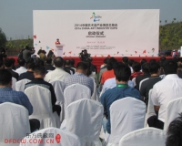 2014中国艺术品产业博览交易会在北京通州开幕