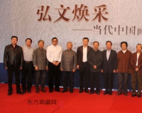 当代中国画名家精品展举行