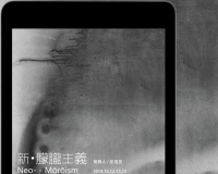 第二届新朦胧主义群展开幕(图)