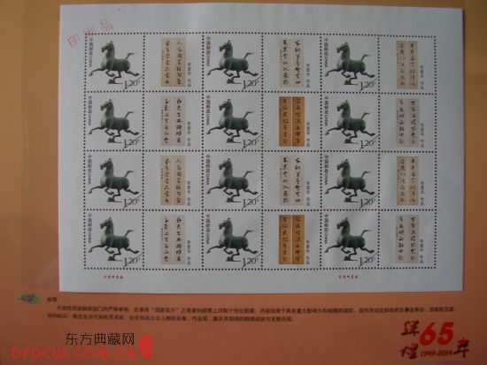 张爱华书法珍藏邮册