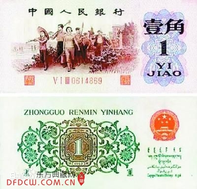 网传第三套人民币暴涨说法不妥