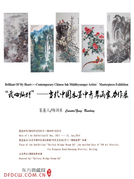 展览海报