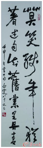 邓白艺术回顾展在东莞举行