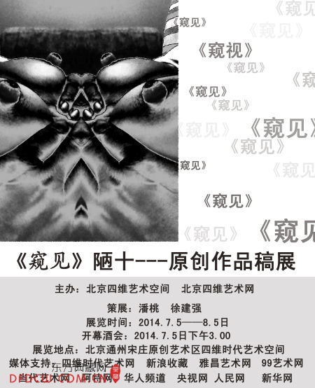 展览海报