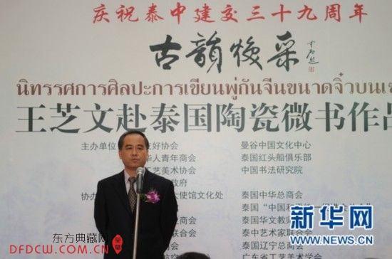 726գϻɡմ΢龫ƷչĻͼΪйפ̩ʹĻ޳½ڿĻʽ´ǡ» к 㣩