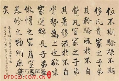 ̷ʮһ(1861) ָ屾 3826.5cm ۣRMB10-15 ɽۣ RMB230