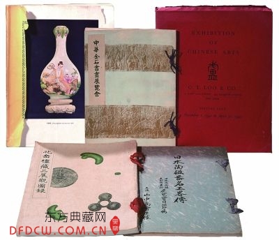山中商会及卢芹斋等中国艺术品展览图录5本