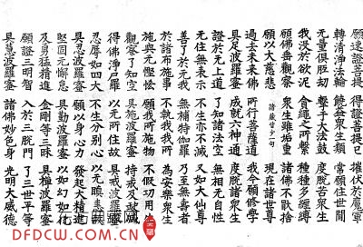国家一级文物《开宝藏》一卷