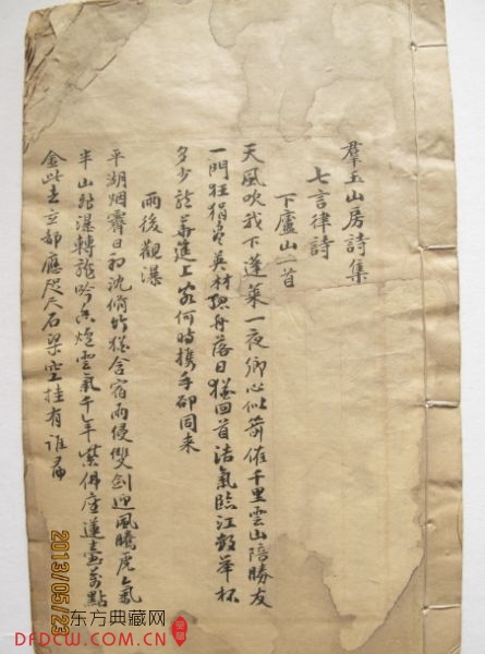 ָ塶ȺɽʫӰ