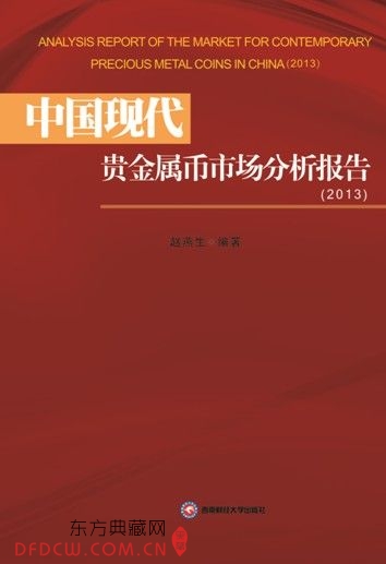 йִгȷ棨2013