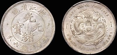 PCGS 521գط  Ʒ 1480ţ1898㽭ʡκԪƽǮңPCGS MS62ǳ Ԥۣ12-18