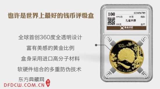 也许是世界上最好的钱币评级盒 也许是世界上最好的钱币评级盒