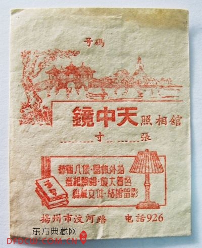 民国扬州集邮家吴南愚