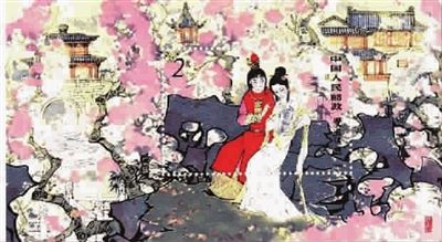■　刘旦宅《双玉读曲》小型张