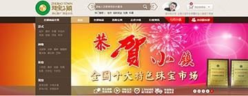芒市珠宝小镇要把博览会搬到网上