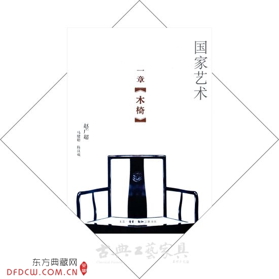 《一章木椅》