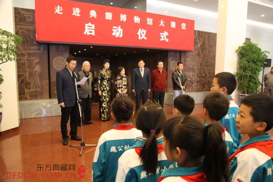 “走进典籍博物馆大课堂”系列活动启动 “走进典籍博物馆大课堂”系列活动启动