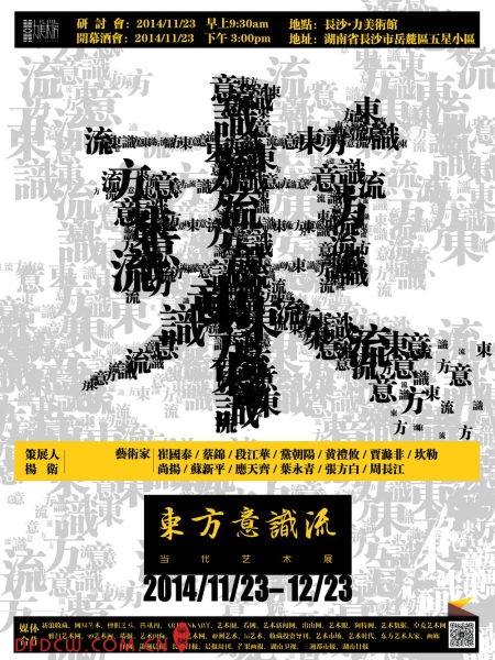 展览海报