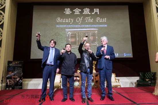 嘉宾祝酒(左起):欧洲古董家具收藏家李博先生、广州市东方文德艺术品交易中心董事长郭建基先生、香港华埠家具典藏总经理林实发先生、欧洲古董家具权威专家克里斯托夫·佩恩先生 嘉宾祝酒(左起):欧洲古董家具收藏家李博先生、广州市东方文德艺术品交易中心董事长郭建基先生、香港华埠家具典藏总经理林实发先生、欧洲古董家具权威专家克里斯托夫·佩恩先生