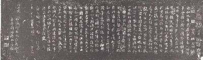 天一阁藏明清刻石珍拓在澳门展出