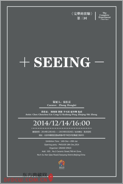 +SEEING-չ