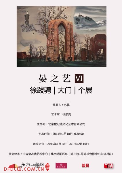 展览海报