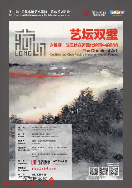 讲座海报 讲座海报