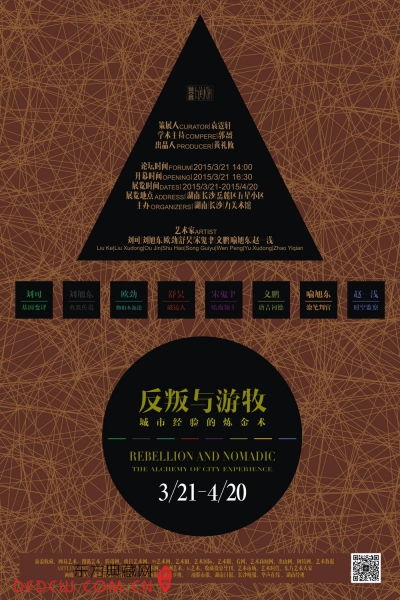 展览海报