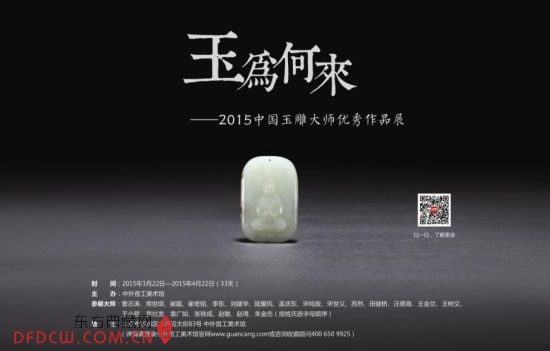 ͼһ  Ϊ2015йչߴʦƷչ