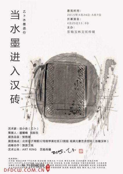 当水墨进入汉砖水墨展4月开启