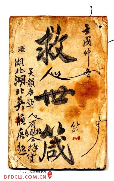 𡷷
