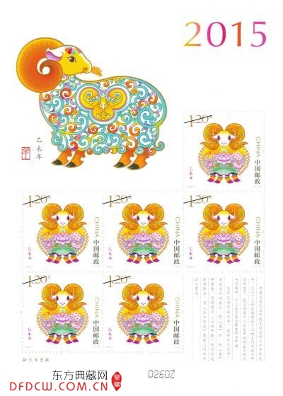 《乙未年》特种邮票版式二图稿