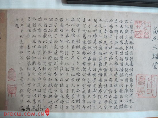 图6 宋拓定武兰亭沈揆跋