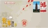 邮票《拜年》有面子:方寸贺岁选择多