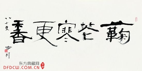 鷨 ջ㡷