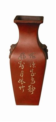 洪明刻红泥兽耳方瓶