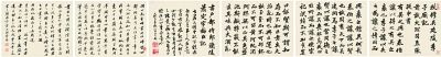 清代书法记元宵:牵一盏明灯回家