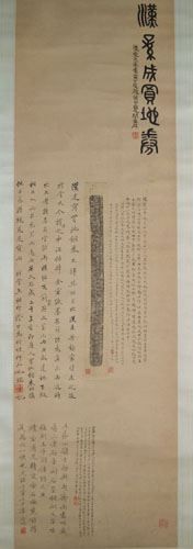 罗振玉与汉代买地券：斋中至宝