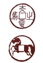 古钱币上的书法:打马格钱