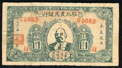 1931ũҼԲ