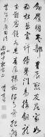 董其昌《行书五言诗》拍出390万港元(图)