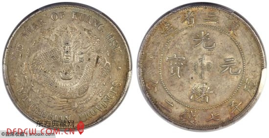 йҲֱPCGS-MS62ʡԪǮ
