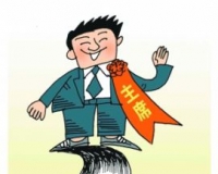 书协去官味儿:减几个官还不够