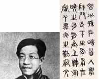 梁启超、王国维等国学大师的书法