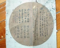 孟鸿光的生平交游及金石书法成就