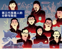 今天我们需要怎样的策展人