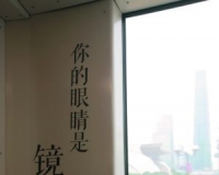 在全球性文化大格局的今天该怎样看待艺术